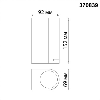 Светильник фасадный Novotech LANDSCAPE 370839 30Вт IP54 GU10 чёрный