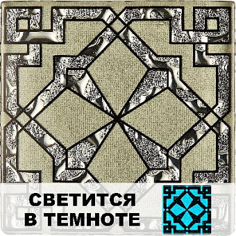 Вставка Роскошная мозаика Стекло ВБ-LB 45 платина 6,6х6,6см 0,209кв.м.