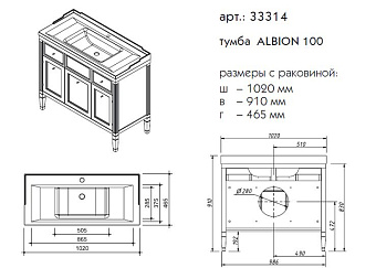 Тумба под раковину напольная CAPRIGO ALBION PROMO 33325-В002 47х89х102,5см