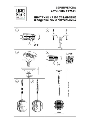 Светильник подвесной Lightstar Verona 727011 40Вт E14
