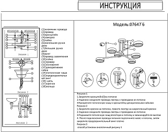 Люстра KINK Light Рапис 07647-6,01(4000K) 96Вт 6 лампочек LED