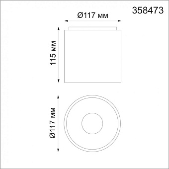 Светильник точечный накладной Novotech OVER 358473 10Вт LED