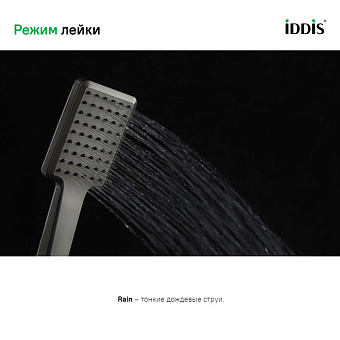 Ручной душ IDDIS Slide SLI1F0Gi18 графитовый