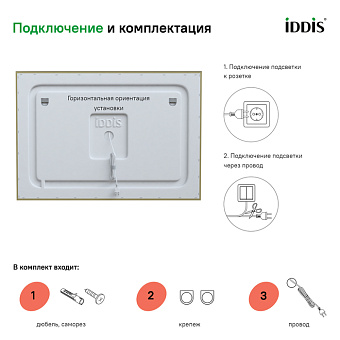 Зеркало IDDIS Zodiac ZOD1000i98 70х100см с подсветкой