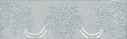Бордюр KERAMA MARAZZI Борромео AD\C576\6403 голубой 25х7,7см 0,578кв.м.