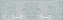 Бордюр KERAMA MARAZZI Борромео AD\C576\6403 голубой 25х7,7см 0,578кв.м.