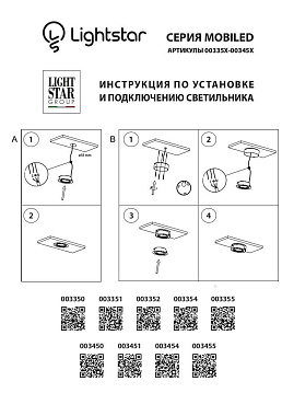 Светильник точечный накладной Lightstar Mobiled 3350 3,5Вт LED