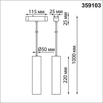 Трековый светильник Novotech SHINO 359103 SMAL 9Вт LED белый для низковольтного трека