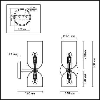 Бра Odeon MIDCENT 4803/2W 120Вт E14