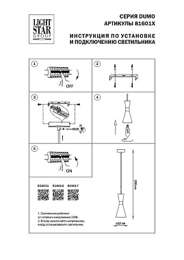 Светильник подвесной Lightstar Dumo 816017 40Вт E14