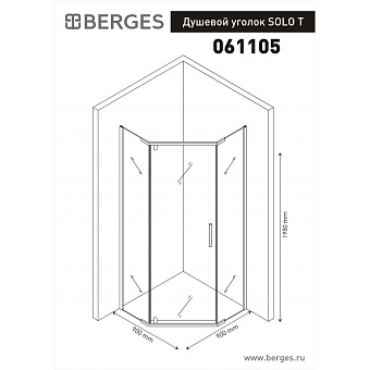Угловое ограждение BERGES SOLO 061105 190х90см стекло прозрачное