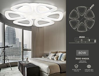 Люстра потолочная Ambrella ACRYLICA Original FA4518 80Вт 6 лампочек LED
