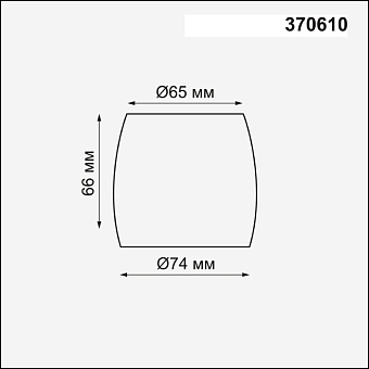 Плафон Novotech KONST 370610 66х74мм чёрный