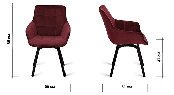 Кухонный стул поворотный AERO 56х61х85см велюр/сталь Cherry