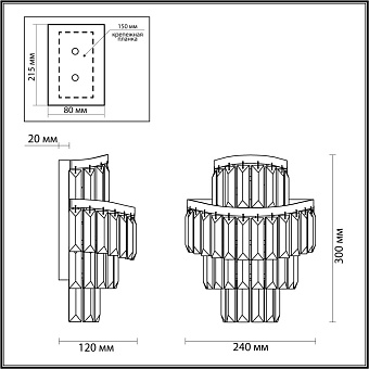Бра Odeon WAYTA 5073/2W 80Вт E14