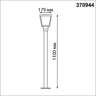 Светильник ландшафтный Novotech STREET 370944 PARK 18Вт IP54 E27 тёмно-серый