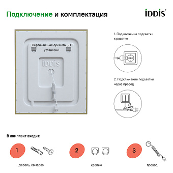 Зеркало IDDIS Zodiac ZOD60T0i98 70х60см с подсветкой