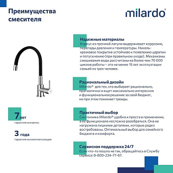 Смеситель для кухни MILARDO Meal M01SB0FM05 гибкий излив хром глянец