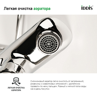 Смеситель для ванны IDDIS Spin SPISB02i02WA хром
