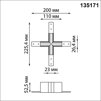 Коннектор Novotech 135171 FLUM белый для низковольтного трека