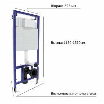 Инсталляция для подвесного унитаза BERGES NOVUM 040000