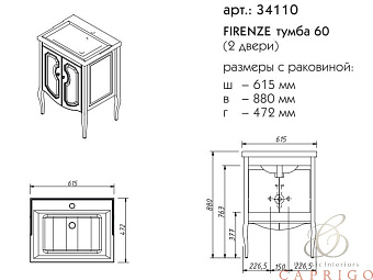 Тумба под раковину напольная CAPRIGO FIRENZE 34110-TK667 47х88х61,5см