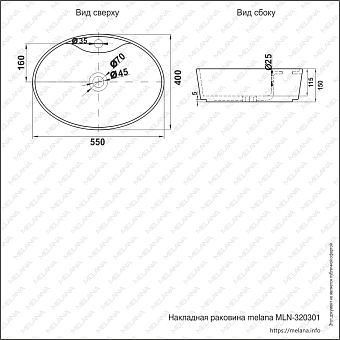 Раковина накладная MELANA 320301-805 55х40см