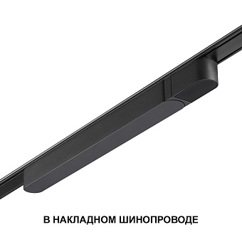 Драйвер для трековой системы Novotech 359070 SMAL 200Вт 48В