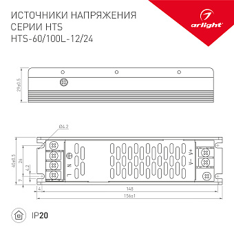 Блок питания для светодиодной ленты Arlight 020974 100Вт 8,4А 12В