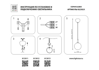 Светильник подвесной Lightstar Globo 813011 40Вт E14