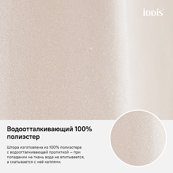 Шторка для ванной IDDIS Basic B68P218i11 180х180см розовый