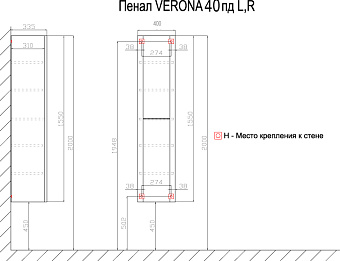 Пенал подвесной Azario VERONA CS00060477 33,5х40х155см белый