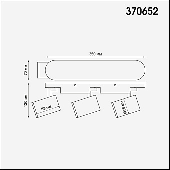 Спот Novotech OVER 370652 150Вт 3 лампы GU10