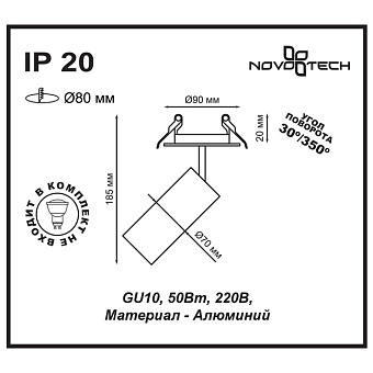 Спот встраиваемый Novotech SPOT 370398 50Вт GU10