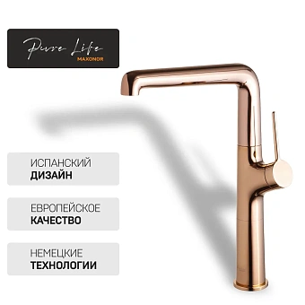 Смеситель для кухни Maxonor PL4094-16 поворотный излив золотой