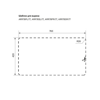 Мойка кухонная IDDIS Arro ARR78PRi77 78х44см сталь