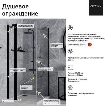 Угловое ограждение Paini Cox 78CR9090 200х90см стекло прозрачное