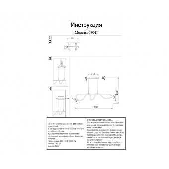 Светильник подвесной KINK Light Далия 8041,33 112Вт LED