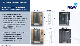 Угловое ограждение RGW Hotel 030651211-11 HO-512 195х110см стекло прозрачное