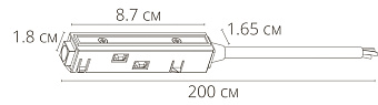 Токовод для магнитного трека Arte Lamp A480233