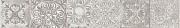 Фриз BERYOZA CERAMICA Амалфи 217309 серый 9,5х60см