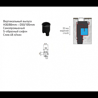 Щелевой душевой трап BERGES C1 Norma 090039 800 89,5х12,1см вертикальный сток