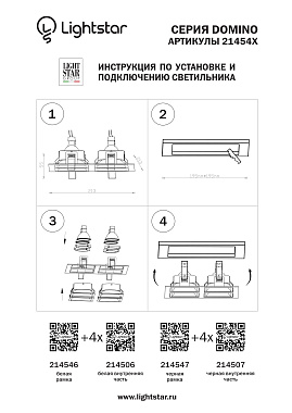 Рамка Lightstar 214546 215х215мм белый
