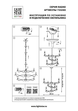 Люстра потолочная Lightstar Ragno 733263 40Вт 6 лампочек E14