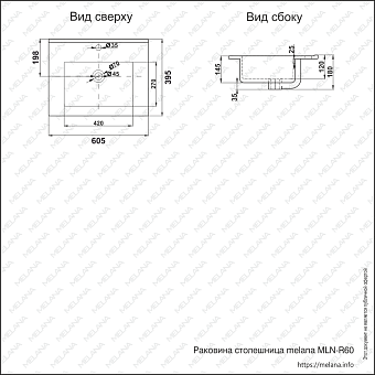 Раковина столешница MELANA R60-805 61х40см