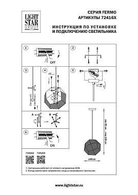 Светильник подвесной Lightstar Fermo 724162 40Вт G9