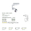 Трековый светильник Arte Lamp TRACCIA A2320PL-1WH 20Вт LED прозрачный для однофазного трека