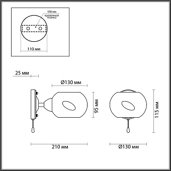 Бра Lumion COMFI 4549/1W 40Вт E14