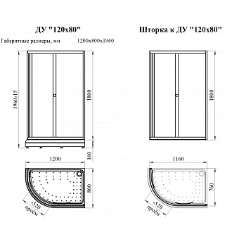 Душевая кабина RADOMIR СОУЛ 3 1-09-1-0-0-0080 76х116х180см стекло прозрачное
