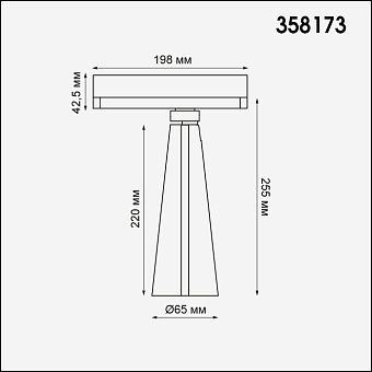 Трековый светильник Novotech PORT 358173 20Вт LED белый для трёхфазного трека